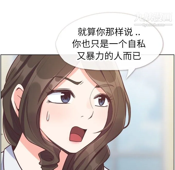 郑主任为何这样 第80话 第85页