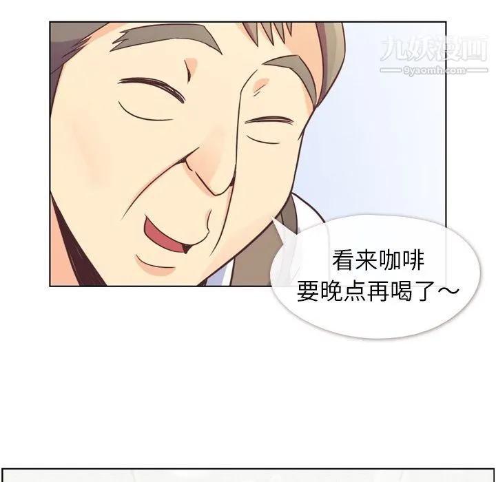 郑主任为何这样 第52话 第45页