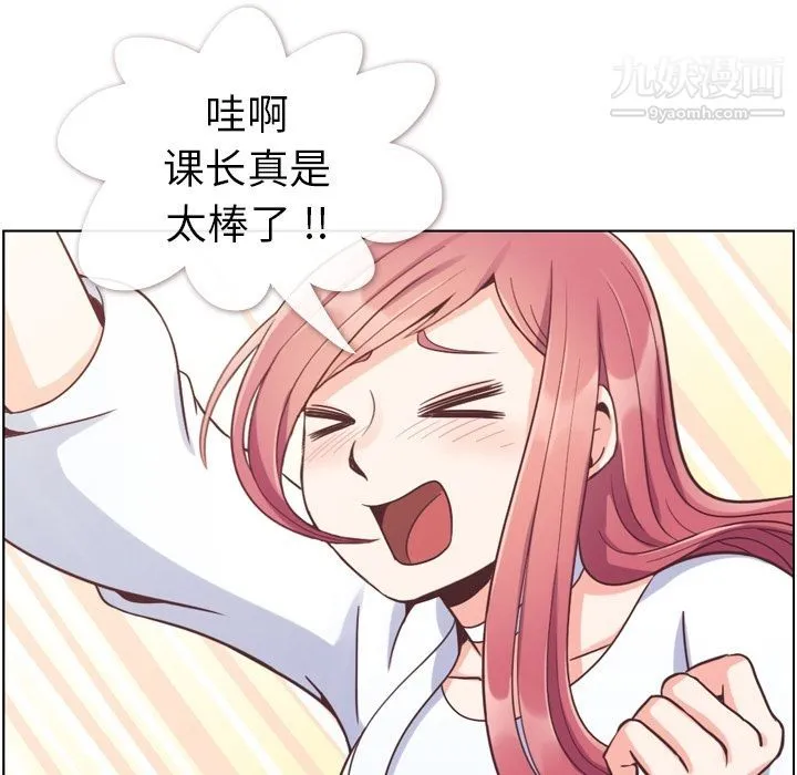 郑主任为何这样 第52话 第71页