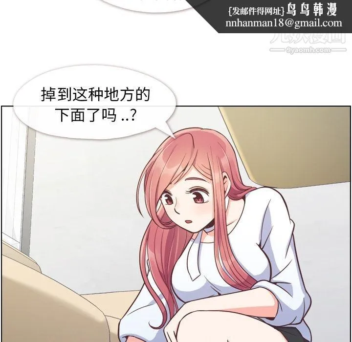 郑主任为何这样 第52话 第55页