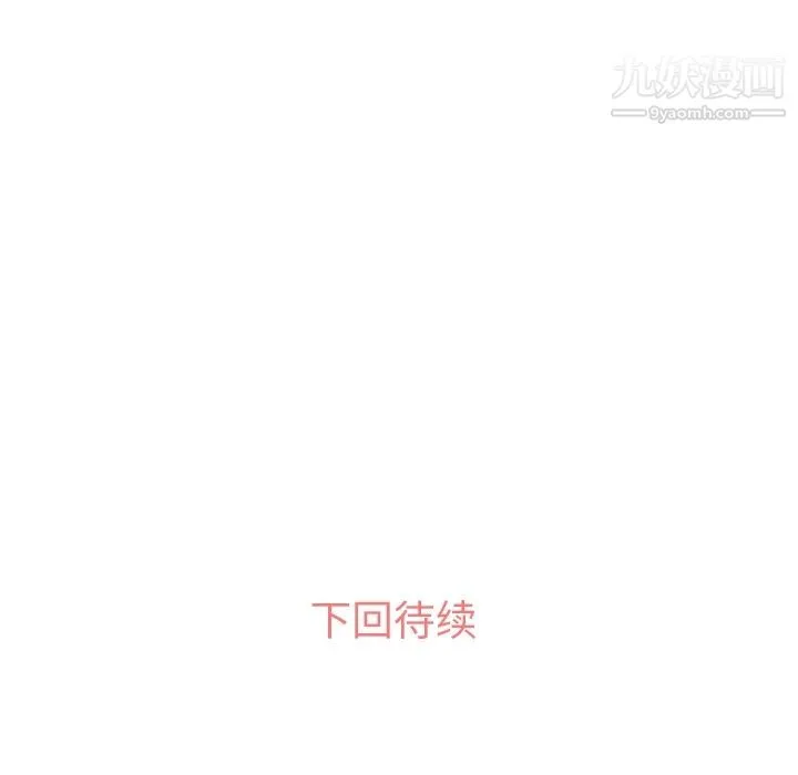 郑主任为何这样 第52话 第107页