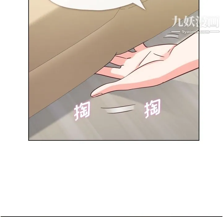 郑主任为何这样 第52话 第57页