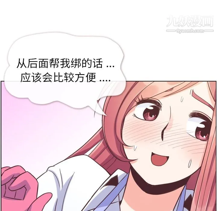 郑主任为何这样 第52话 第31页