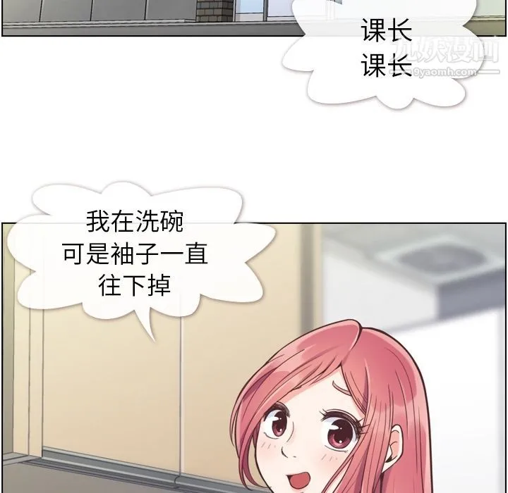 郑主任为何这样 第52话 第5页