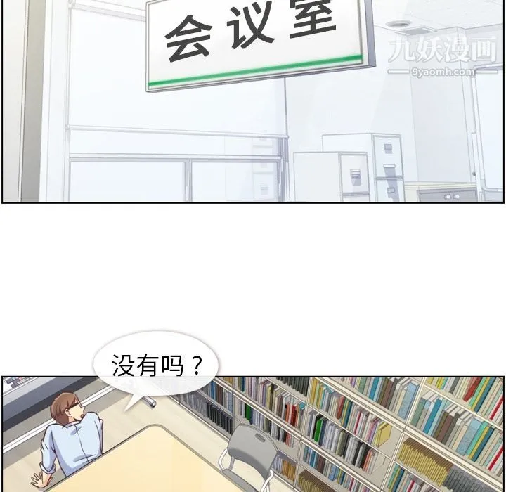 郑主任为何这样 第52话 第51页