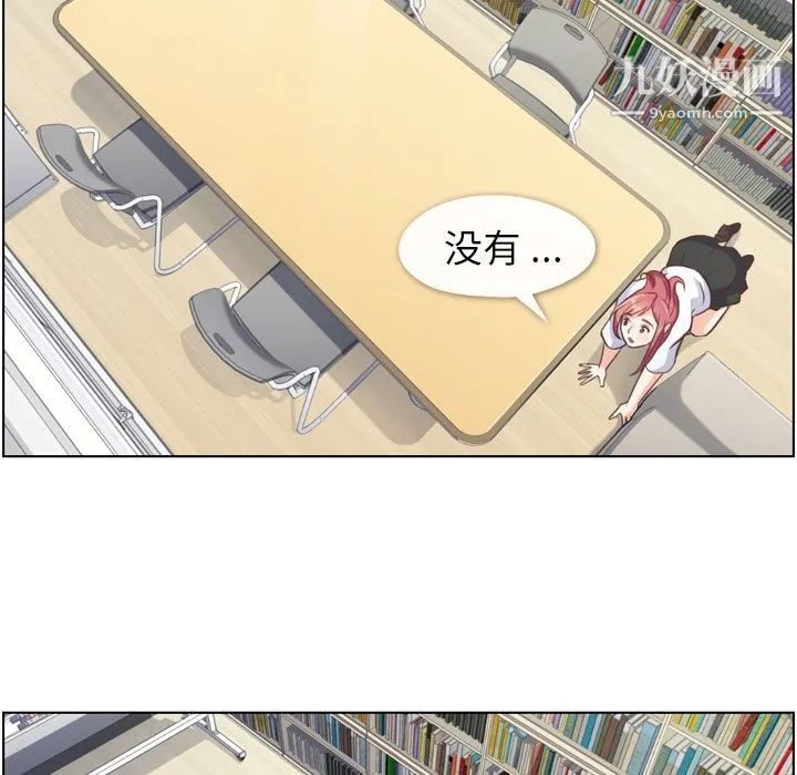 郑主任为何这样 第52话 第52页