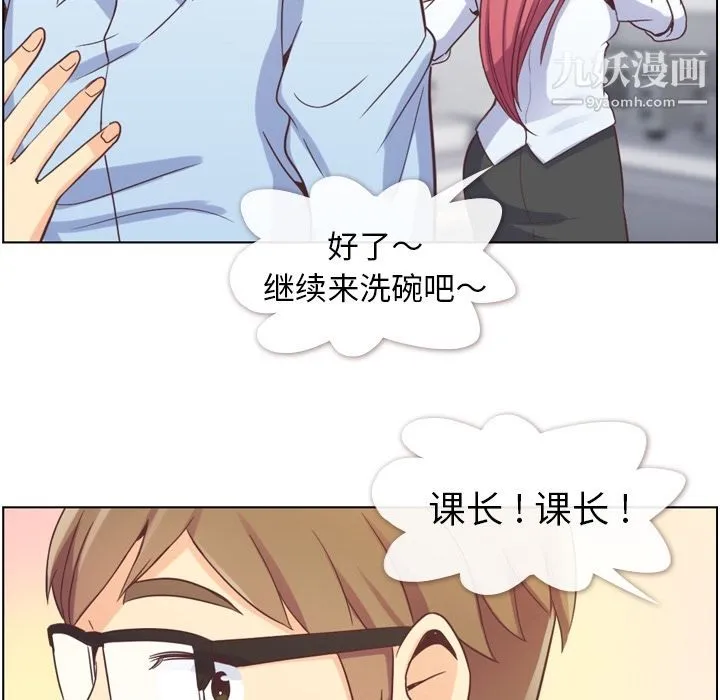 郑主任为何这样 第52话 第17页