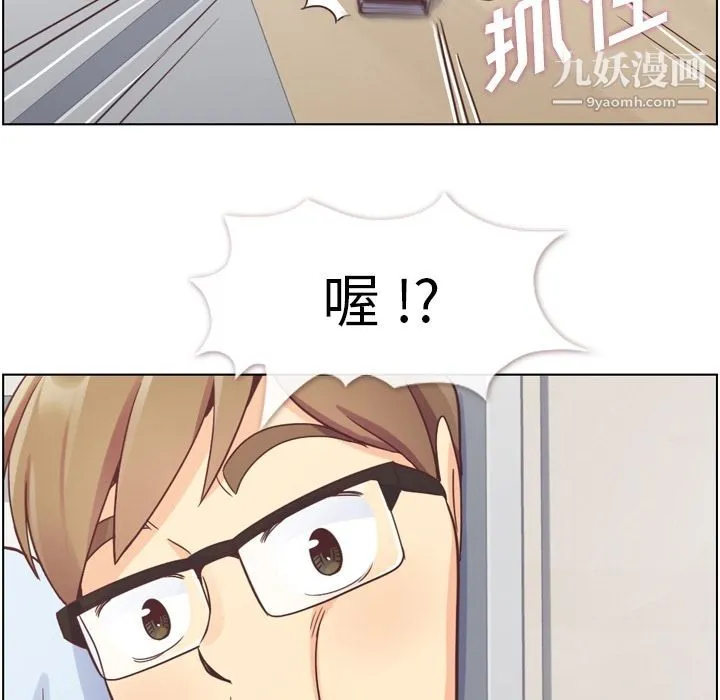 郑主任为何这样 第52话 第92页