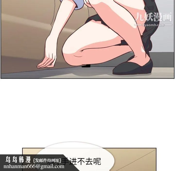 郑主任为何这样 第52话 第56页