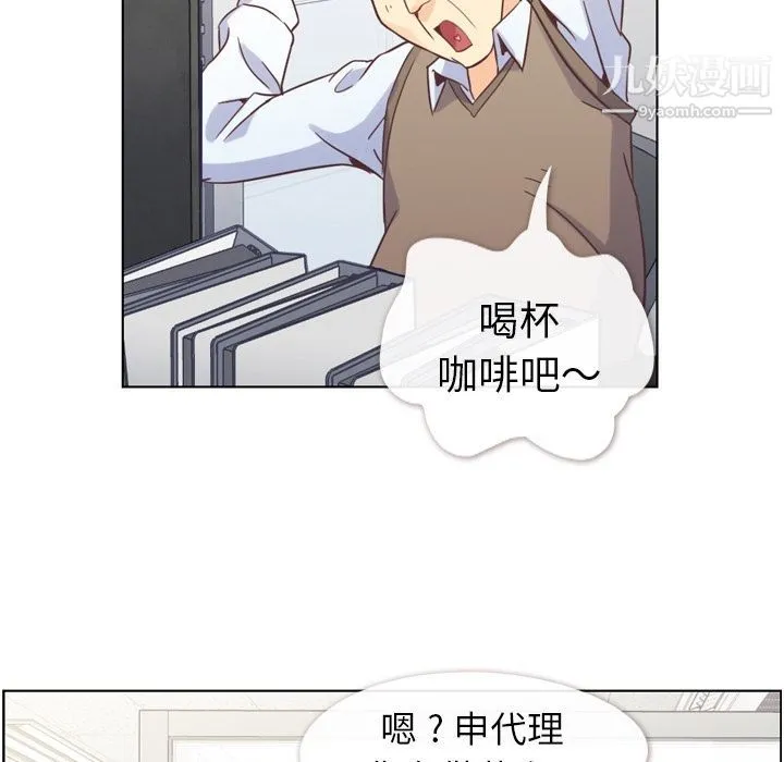郑主任为何这样 第52话 第39页
