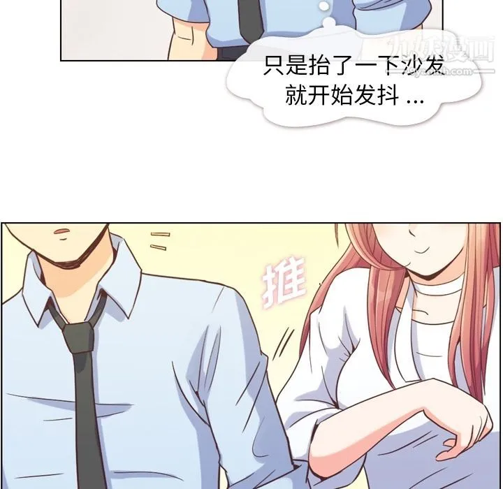 郑主任为何这样 第52话 第64页