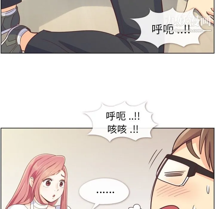 郑主任为何这样 第52话 第78页