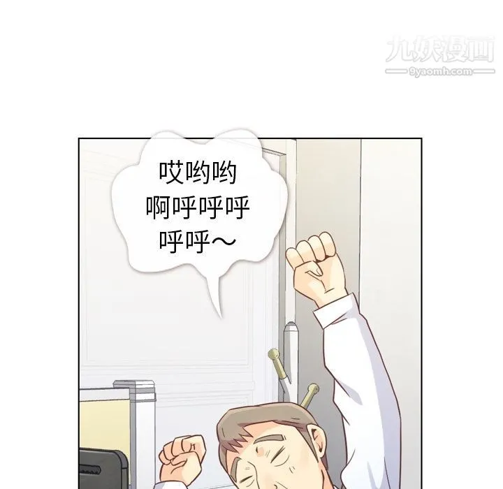 郑主任为何这样 第52话 第38页