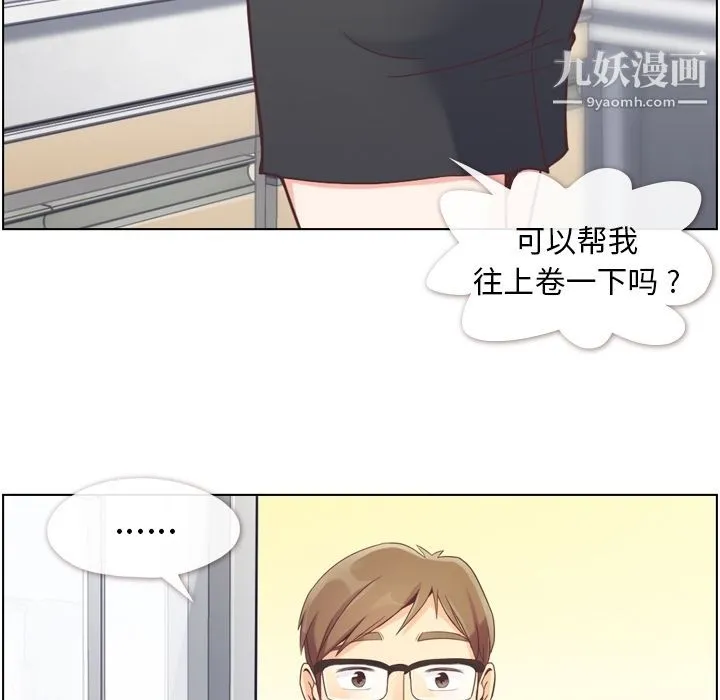 郑主任为何这样 第52话 第7页