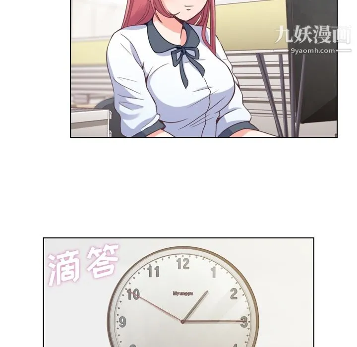 郑主任为何这样 第37话 第10页