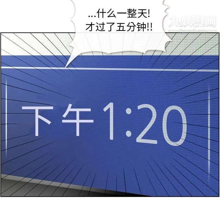 郑主任为何这样 第37话 第23页