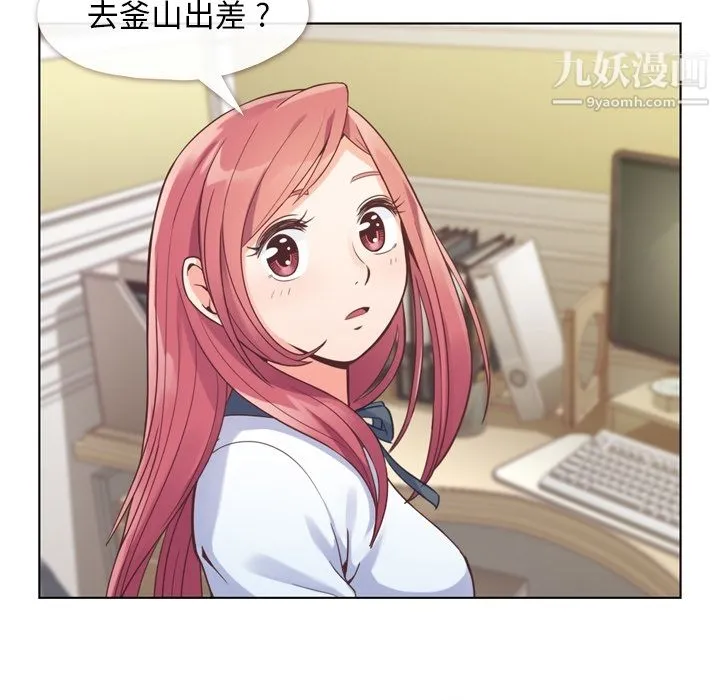 郑主任为何这样 第37话 第5页