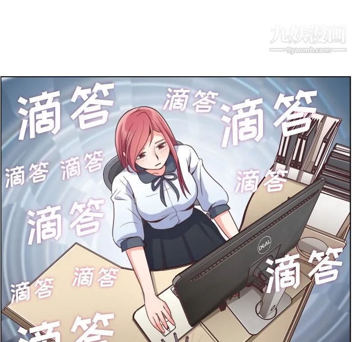 郑主任为何这样 第37话 第30页