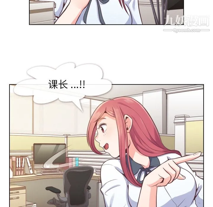 郑主任为何这样 第37话 第15页