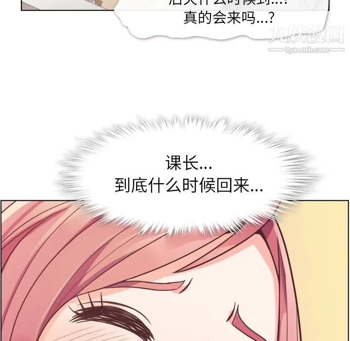郑主任为何这样 第37话 第36页