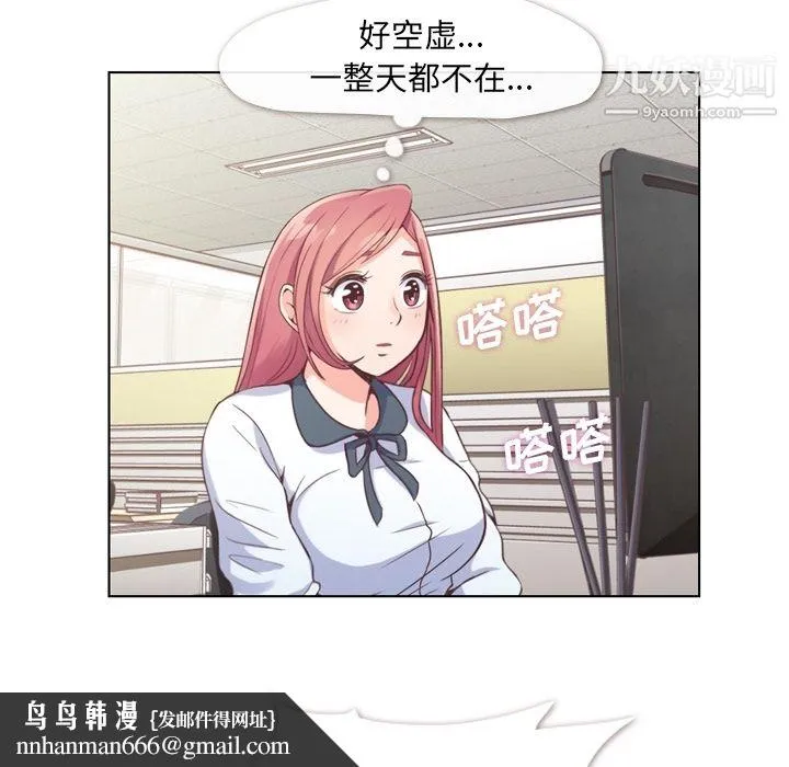 郑主任为何这样 第37话 第22页