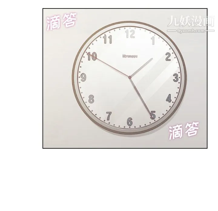 郑主任为何这样 第37话 第28页