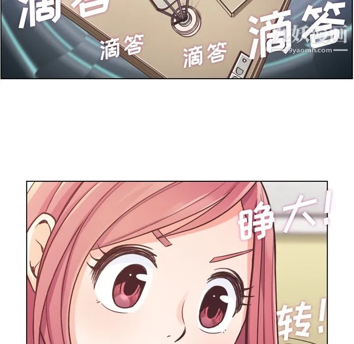 郑主任为何这样 第37话 第31页