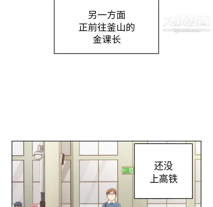 郑主任为何这样 第37话 第38页