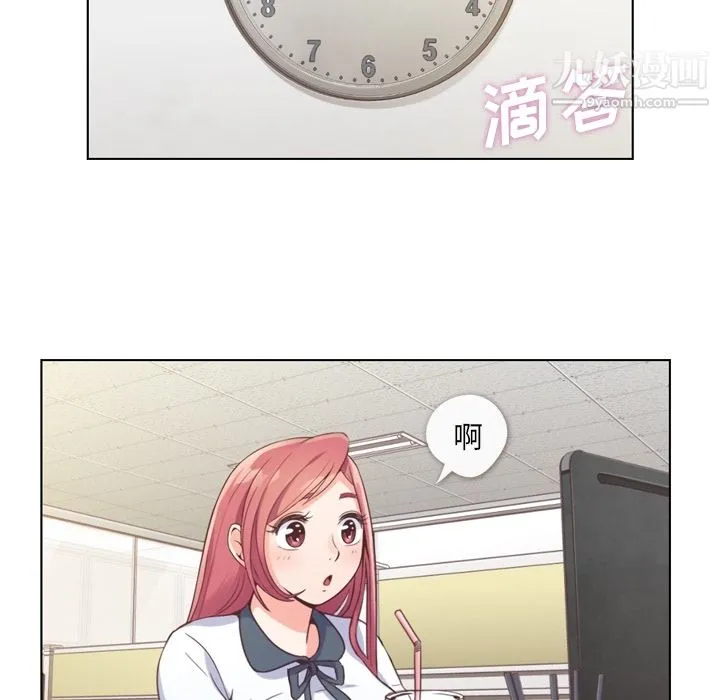 郑主任为何这样 第37话 第11页