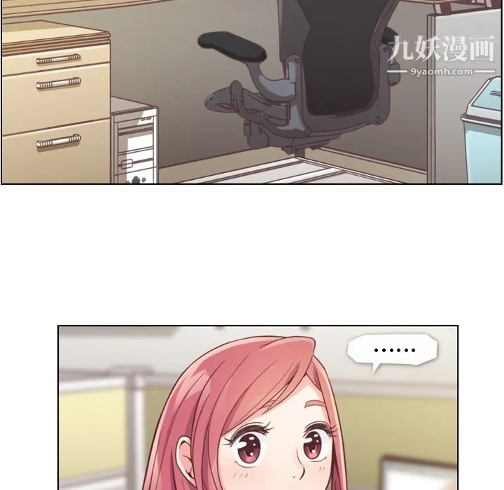 郑主任为何这样 第37话 第17页