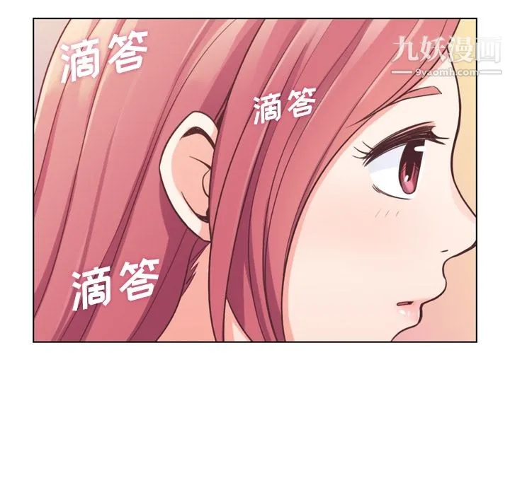 郑主任为何这样 第37话 第29页