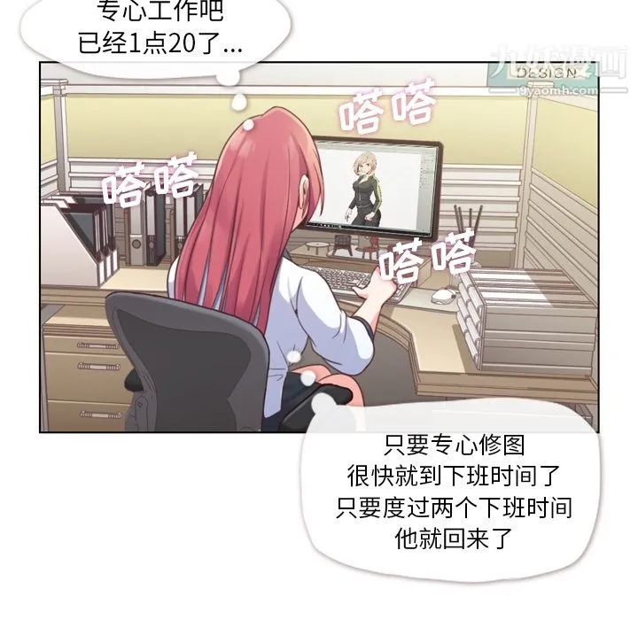 郑主任为何这样 第37话 第26页