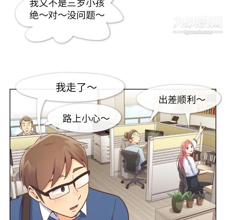 郑主任为何这样 第37话 第7页