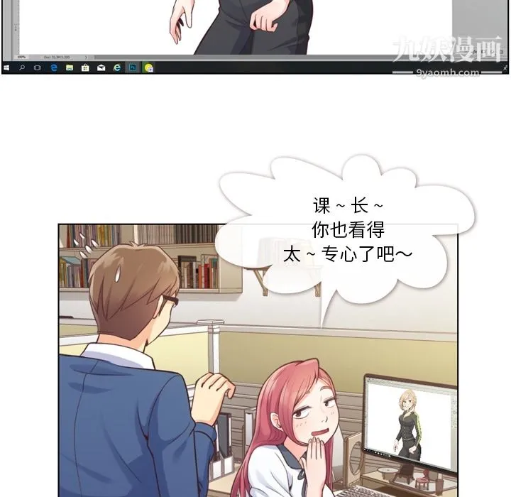 郑主任为何这样 第37话 第13页