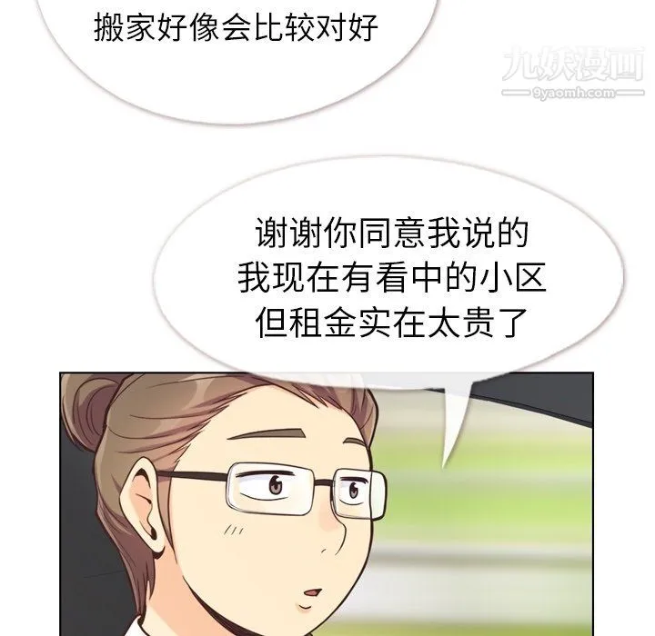 郑主任为何这样 最终话 第10页