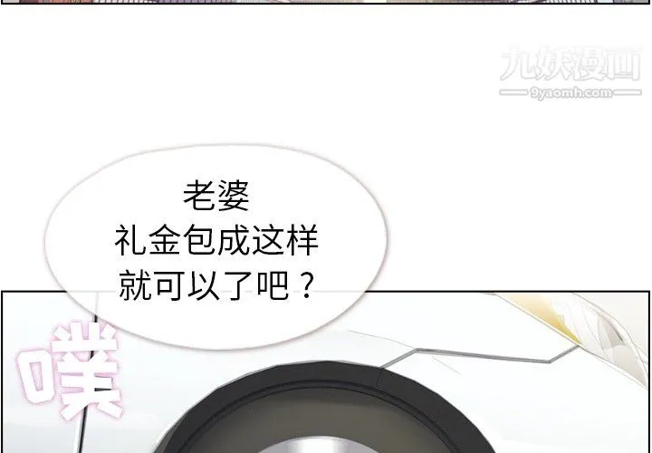 郑主任为何这样 最终话 第3页