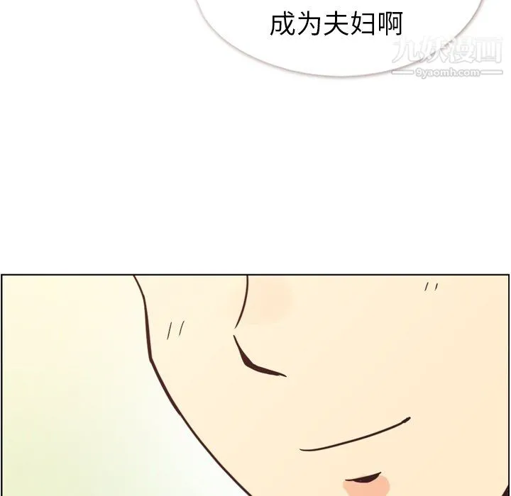 郑主任为何这样 最终话 第21页