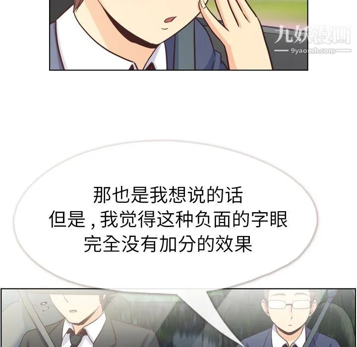 郑主任为何这样 最终话 第16页