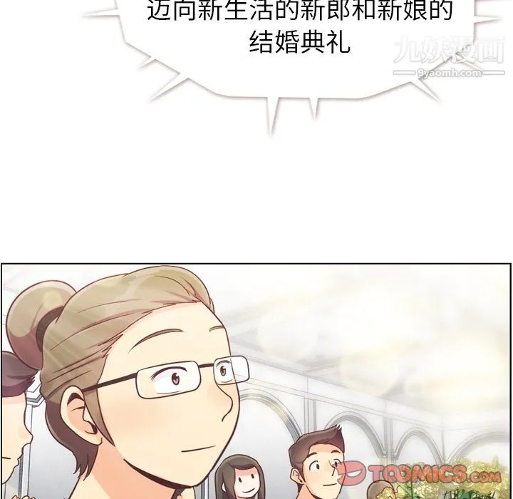 郑主任为何这样 最终话 第38页
