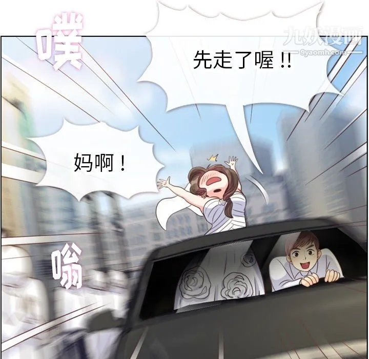 郑主任为何这样 最终话 第75页