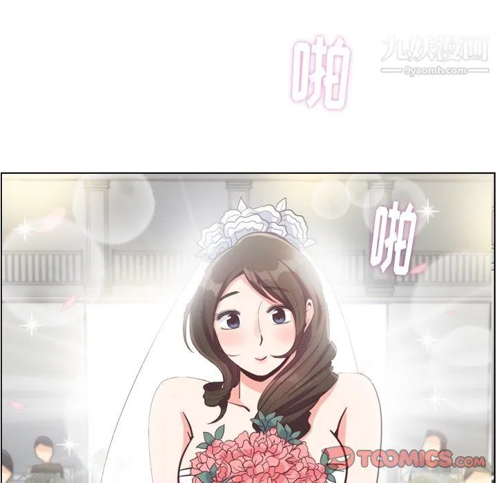 郑主任为何这样 最终话 第50页