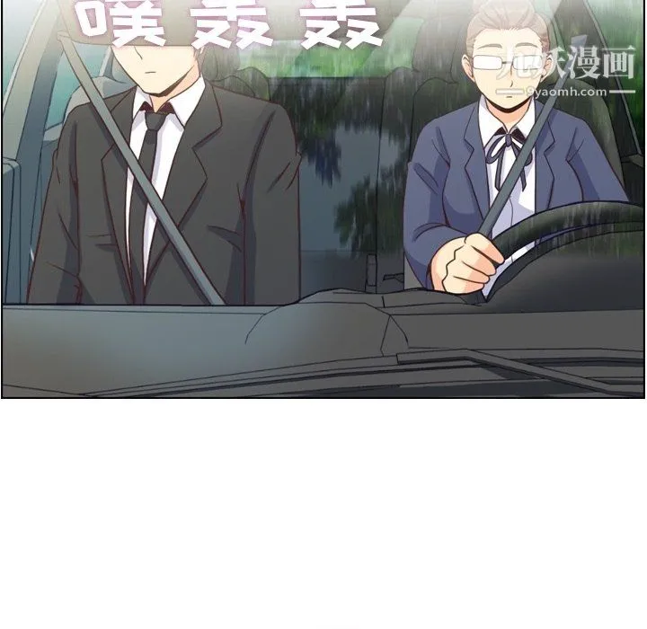 郑主任为何这样 最终话 第12页