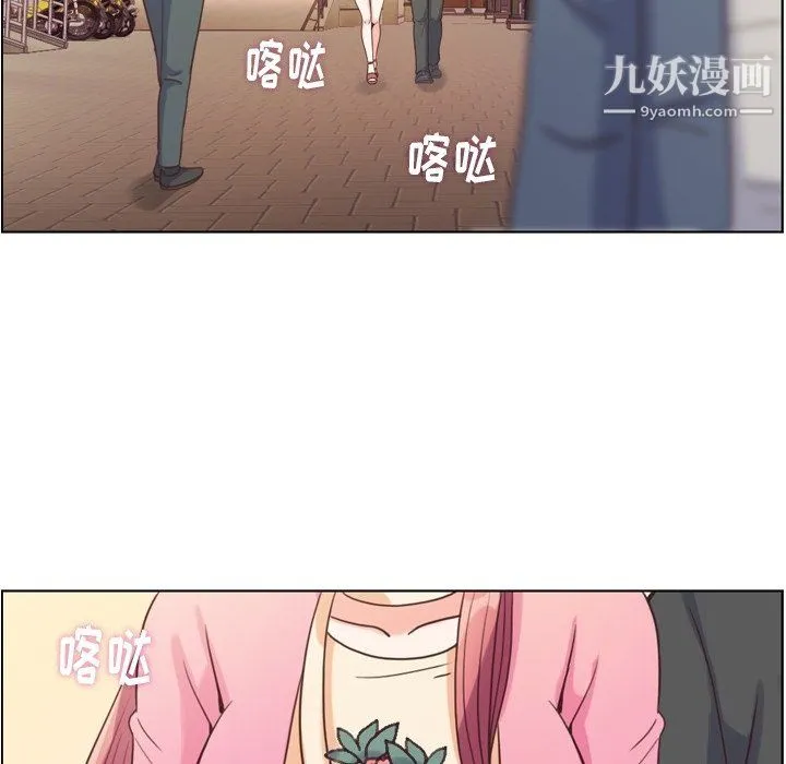郑主任为何这样 最终话 第82页
