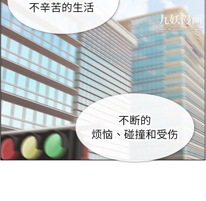 郑主任为何这样 最终话 第18页