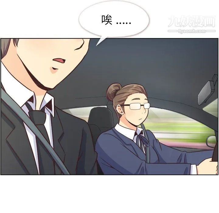 郑主任为何这样 最终话 第13页