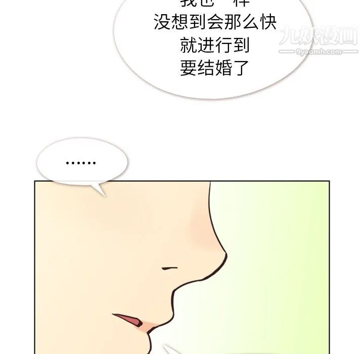 郑主任为何这样 最终话 第6页