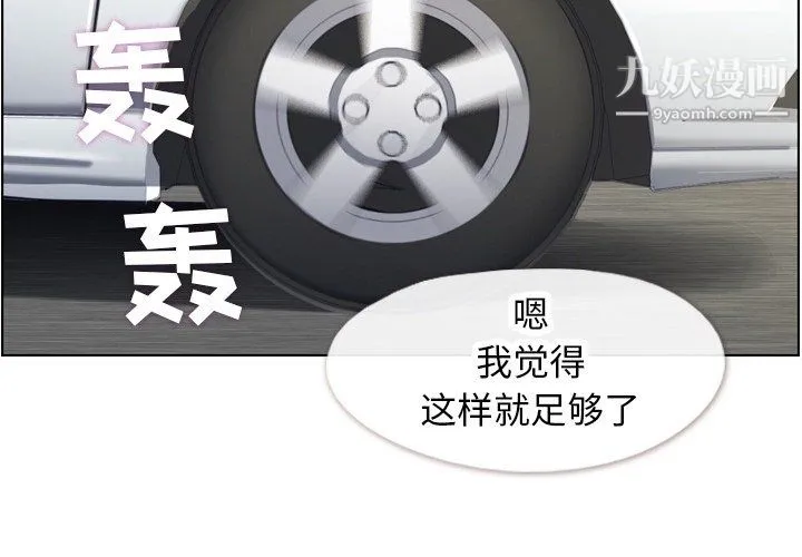 郑主任为何这样 最终话 第4页