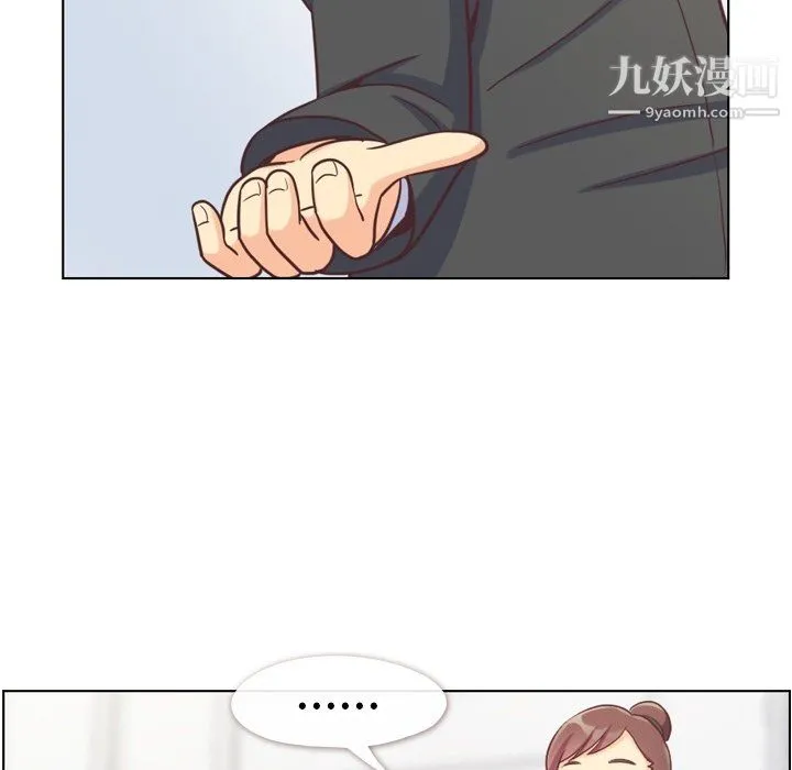 郑主任为何这样 最终话 第33页