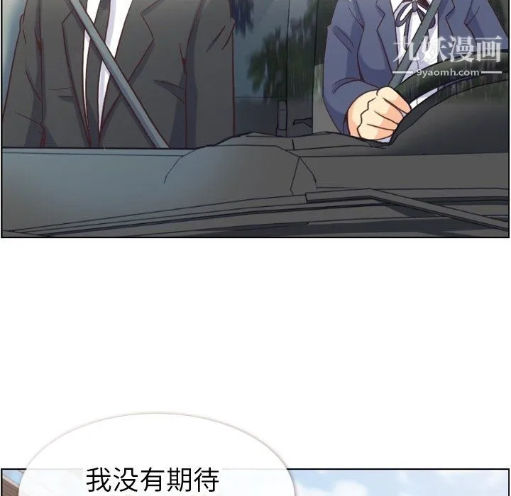 郑主任为何这样 最终话 第17页