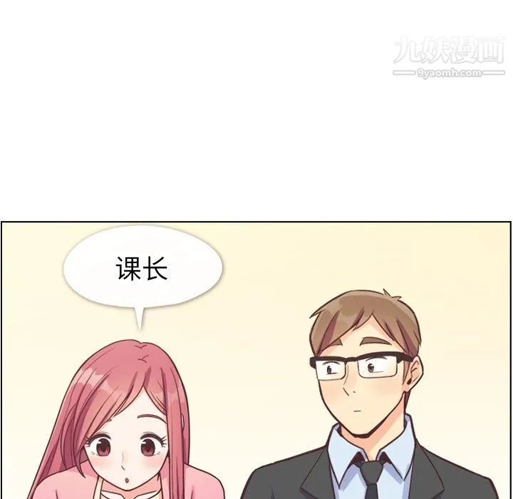 郑主任为何这样 最终话 第85页